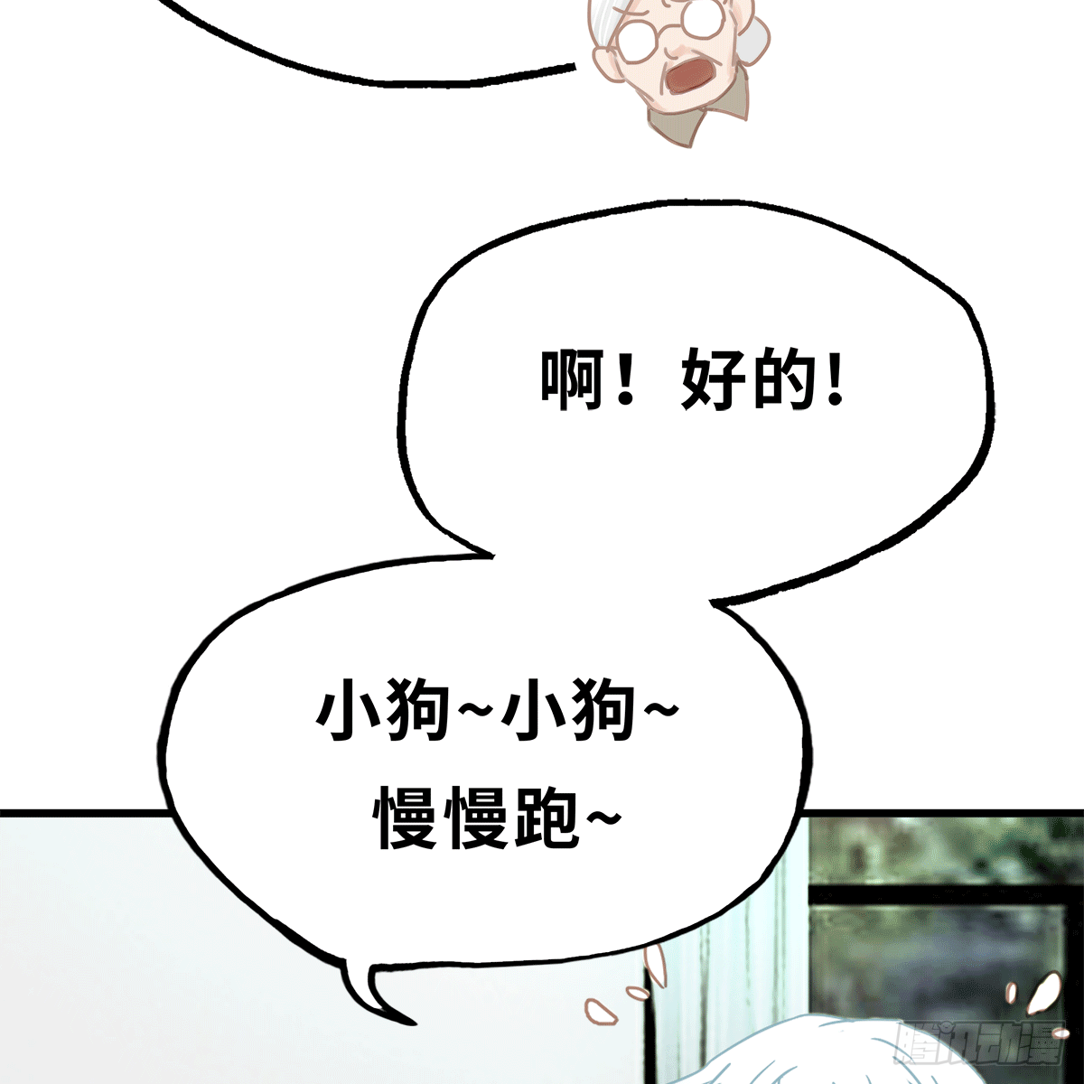 《早安小鹿》14 第10页
