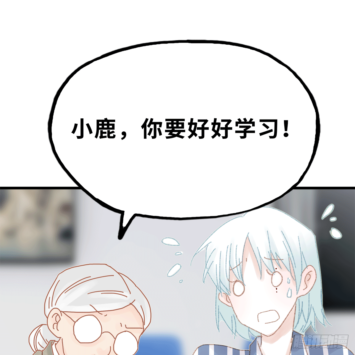 《早安小鹿》14 第12页