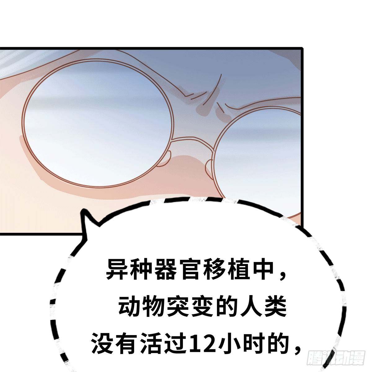 《早安小鹿》14 第14页