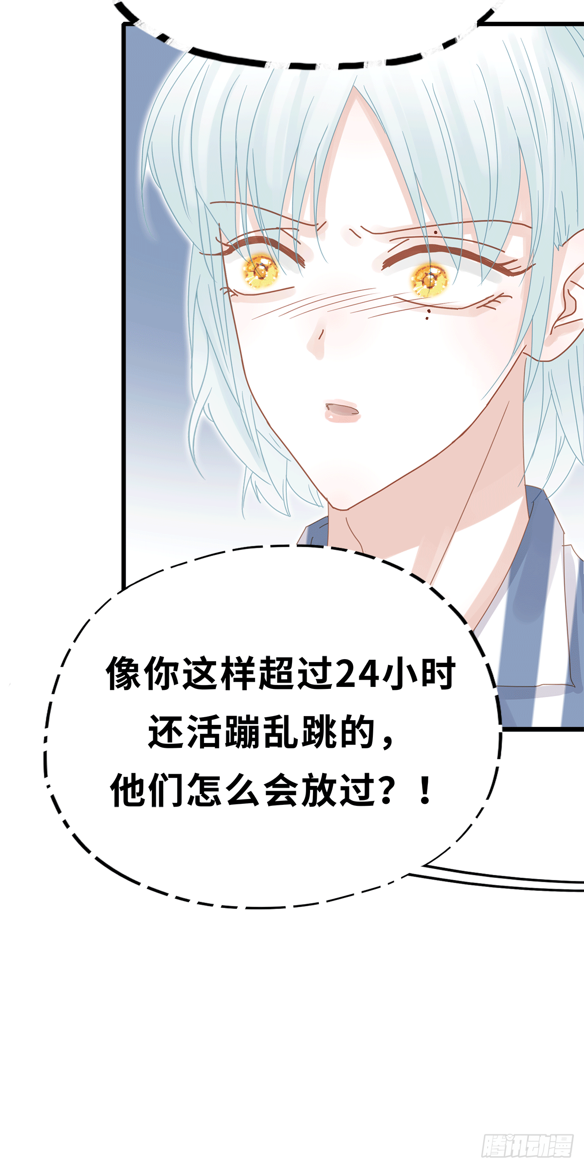 《早安小鹿》14 第15页