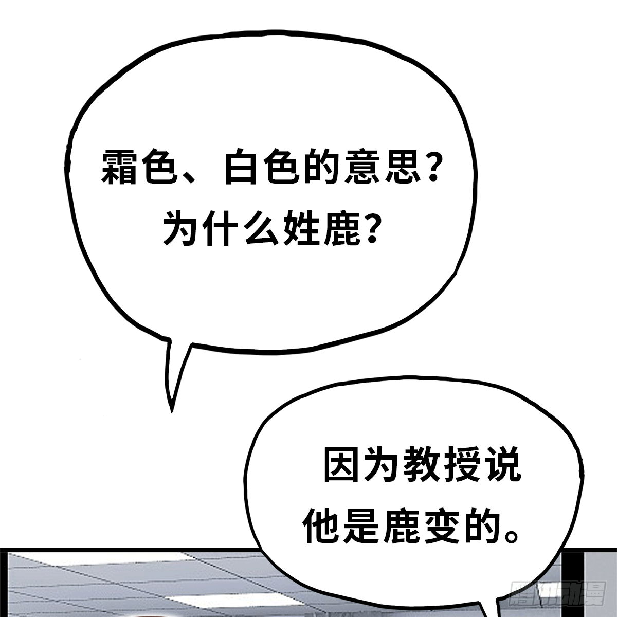 《早安小鹿》14 第1页