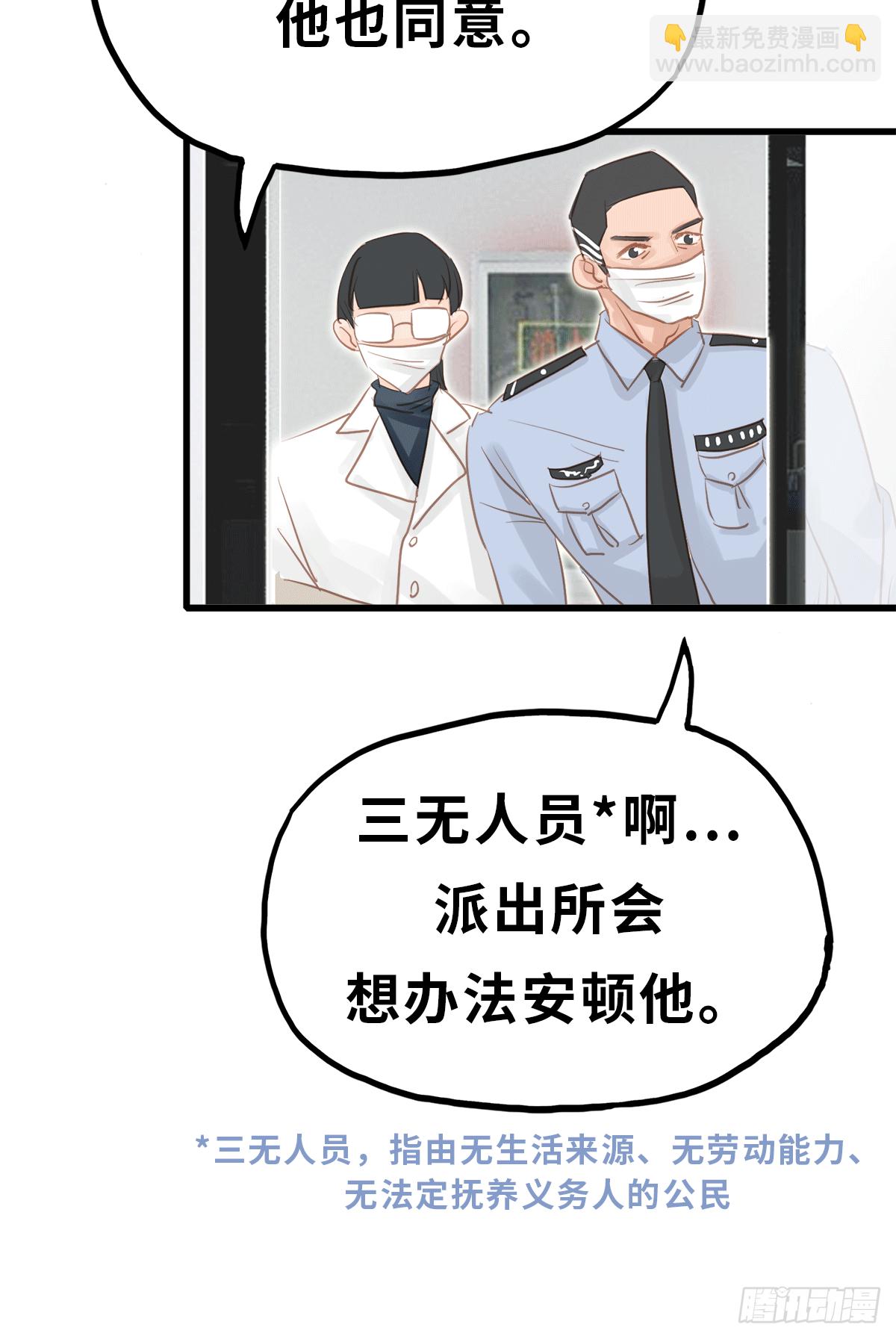 《早安小鹿》14 第3页