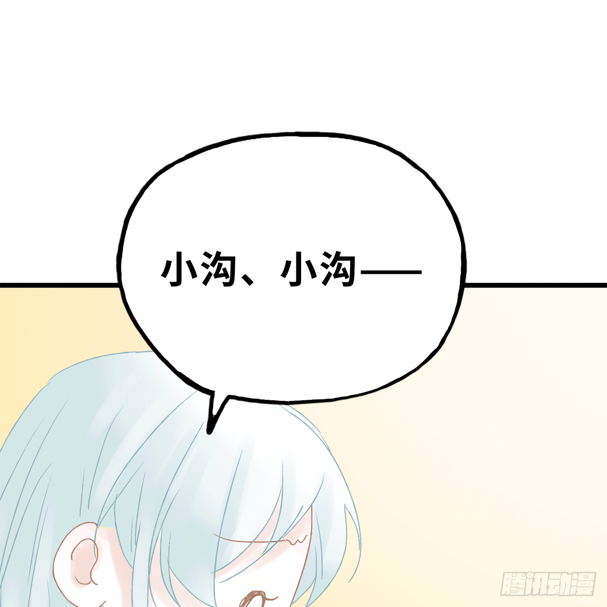 《早安小鹿》14 第8页