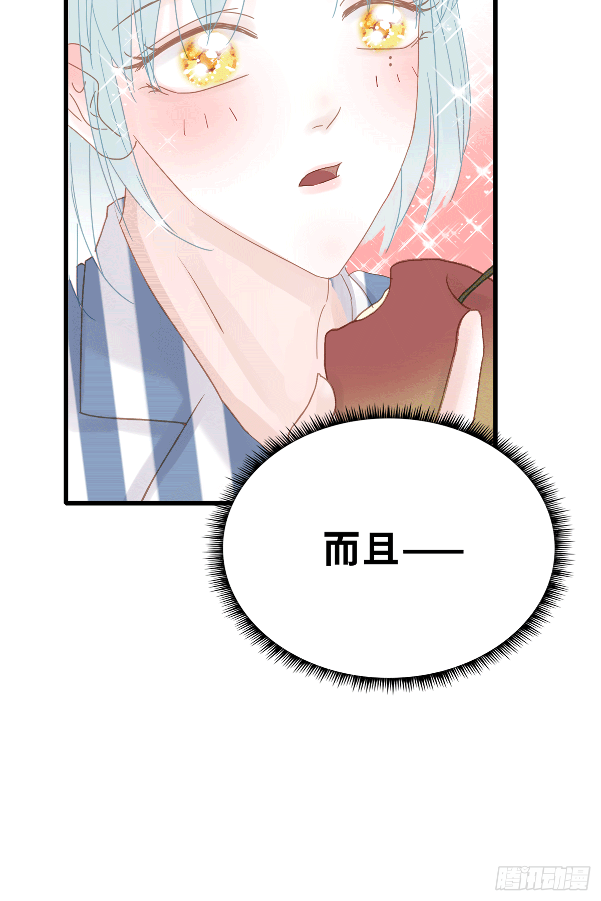 《早安小鹿》16 第10页