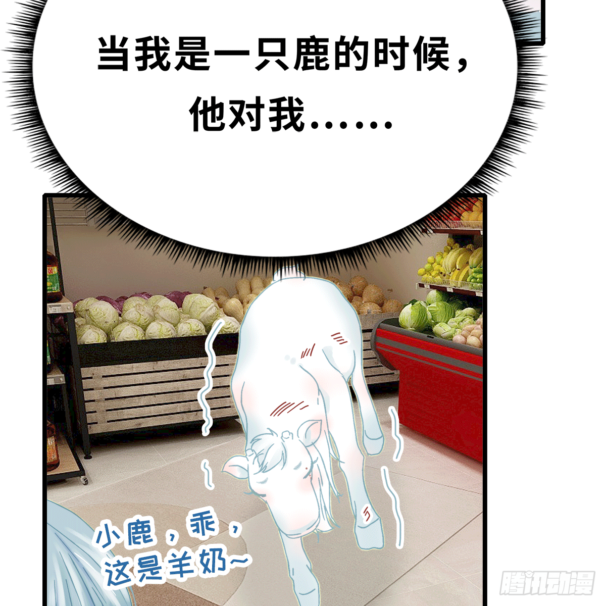 《早安小鹿》16 第12页