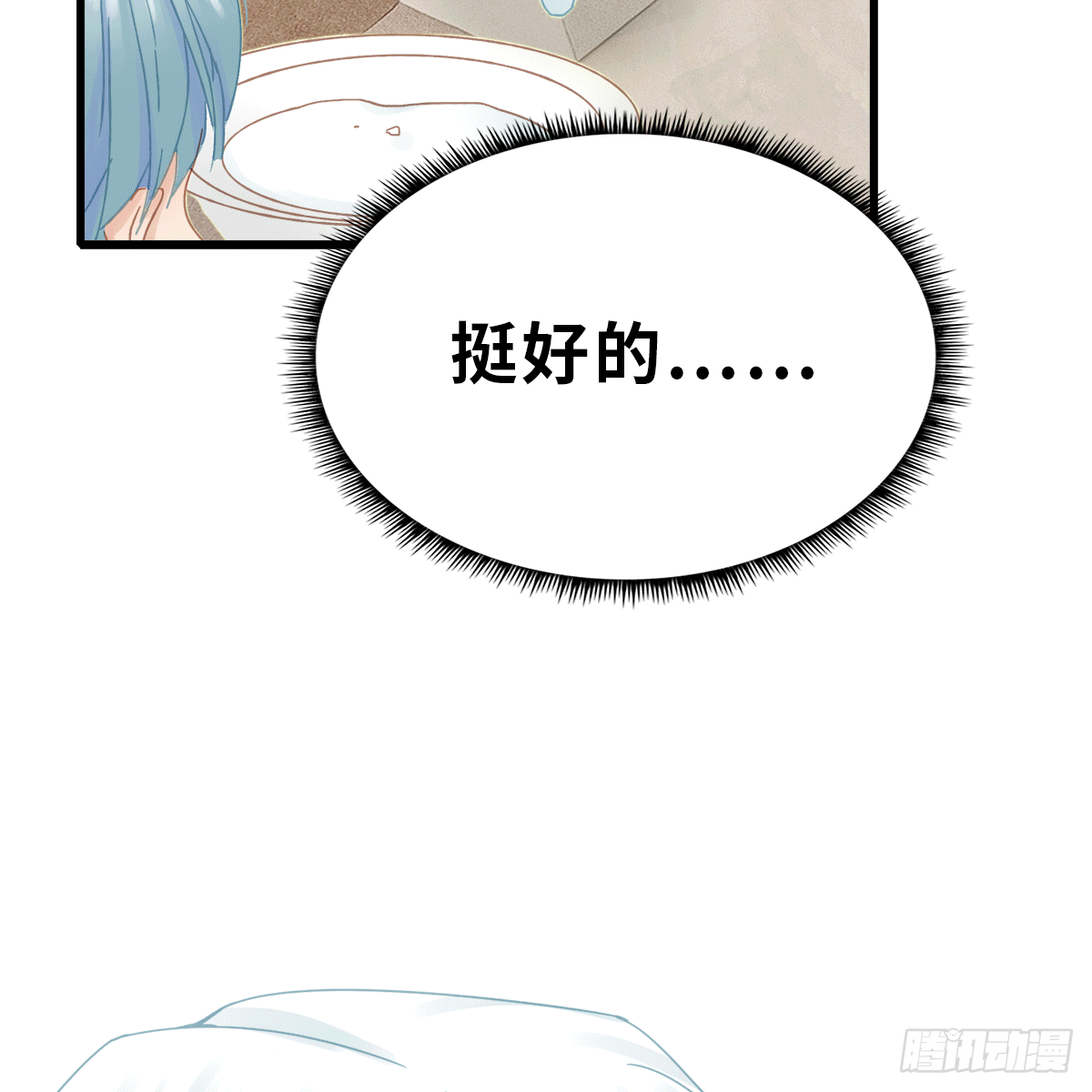 《早安小鹿》16 第13页