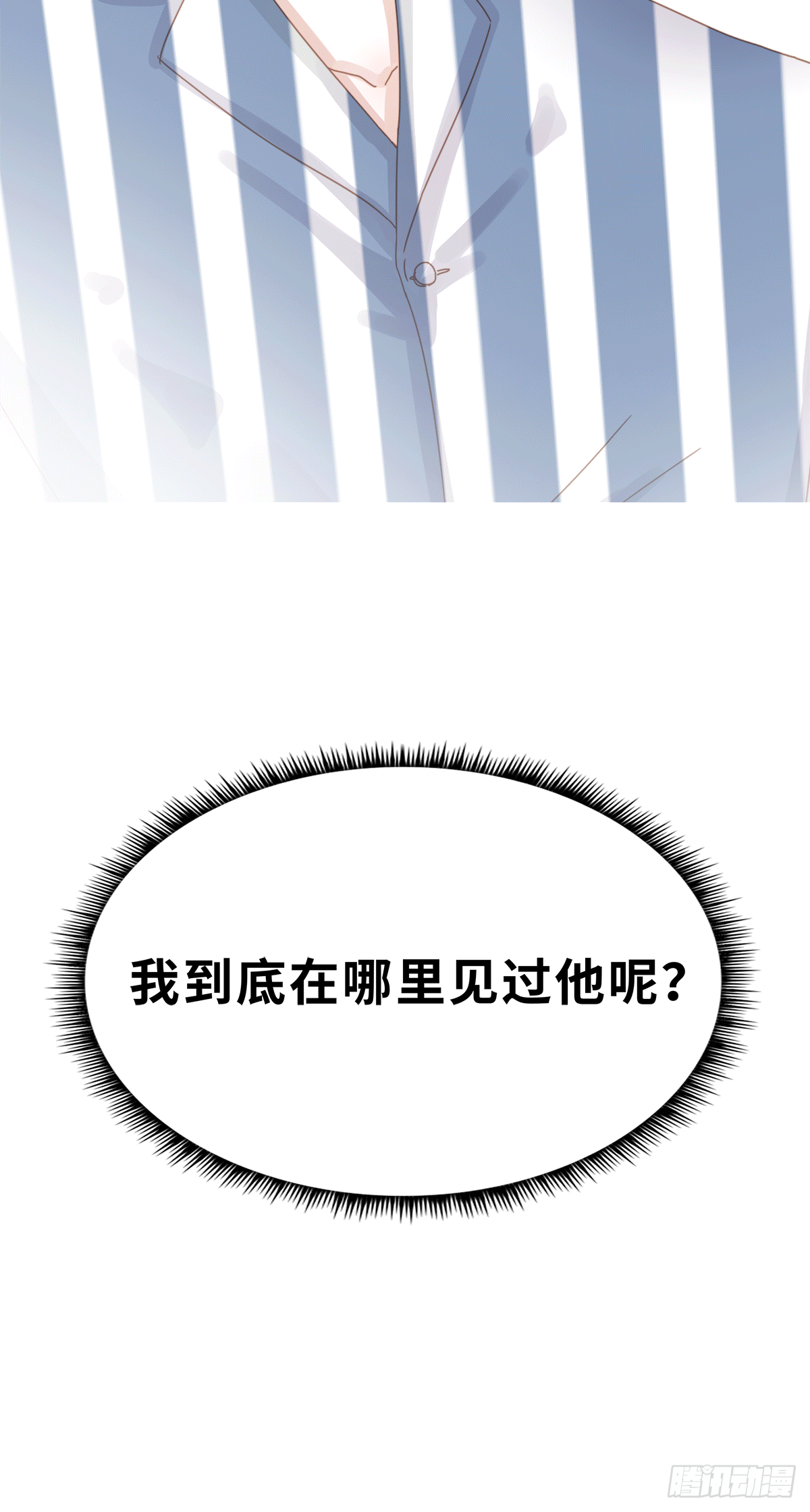《早安小鹿》16 第15页
