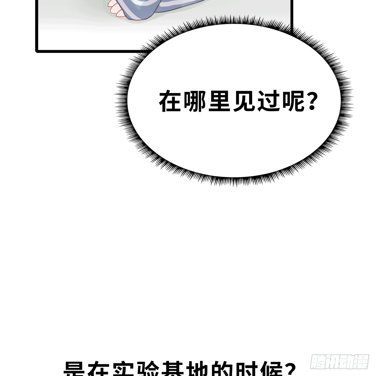 《早安小鹿》16 第2页