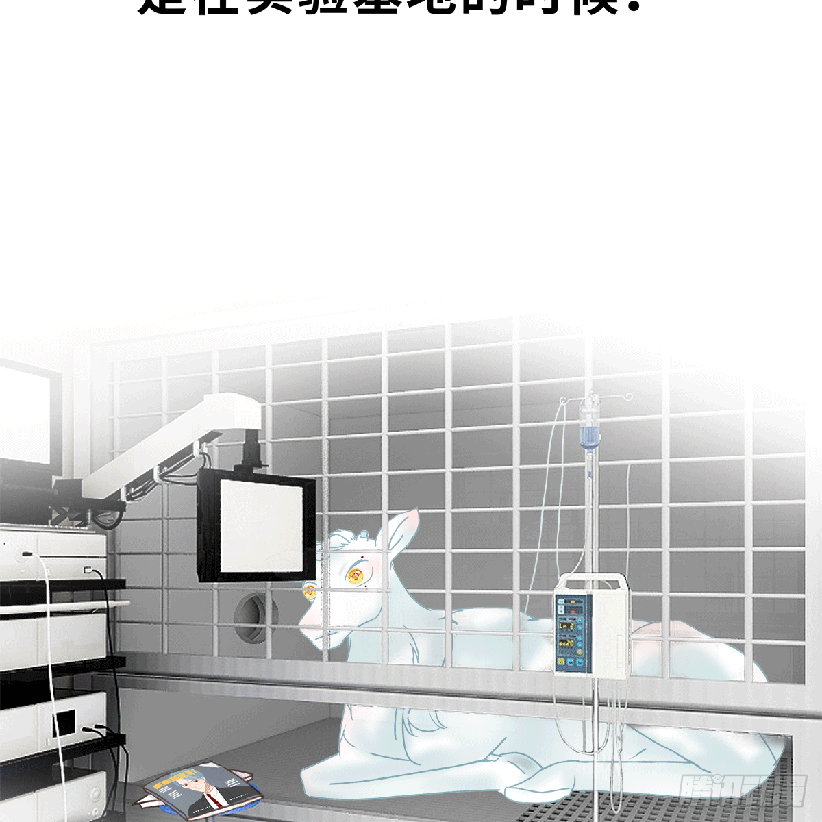《早安小鹿》16 第3页