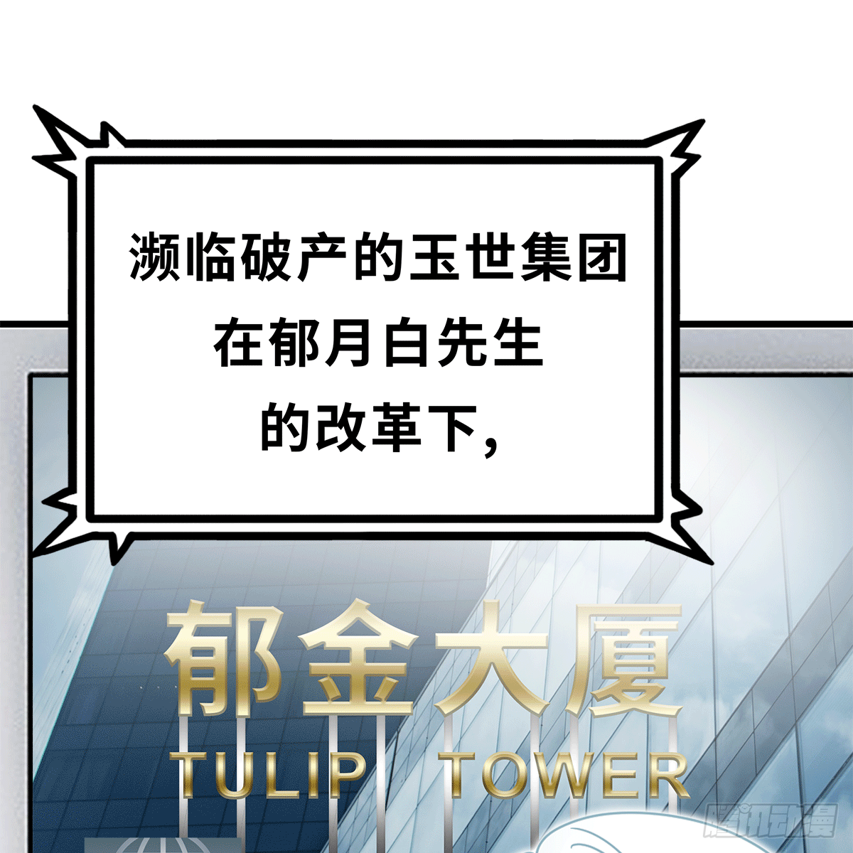 《早安小鹿》16 第7页