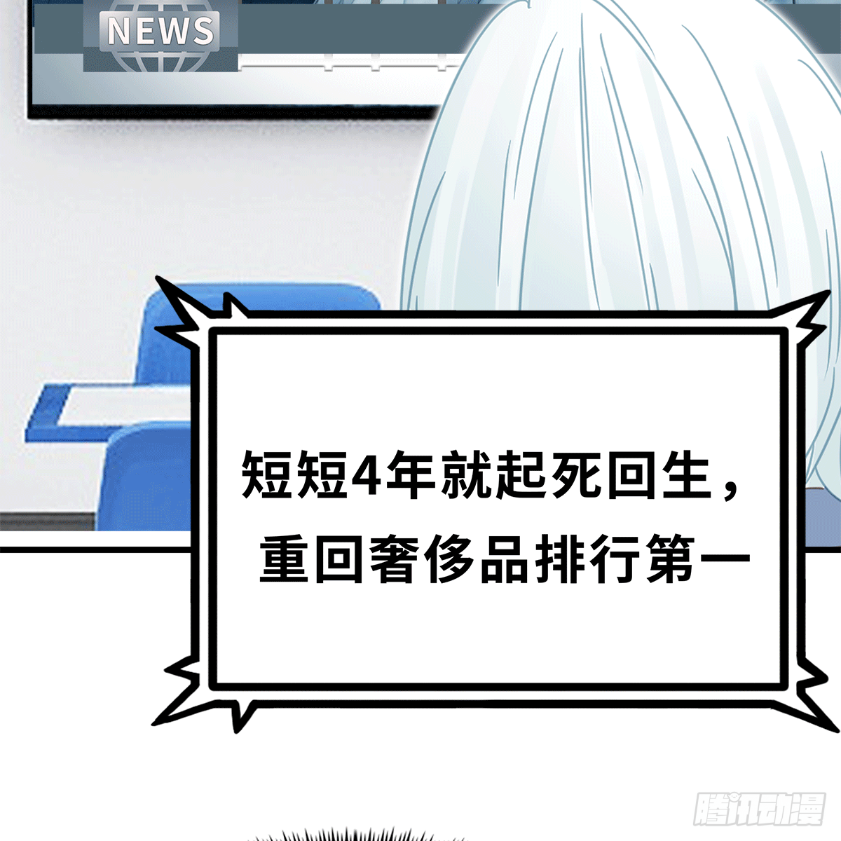 《早安小鹿》16 第8页