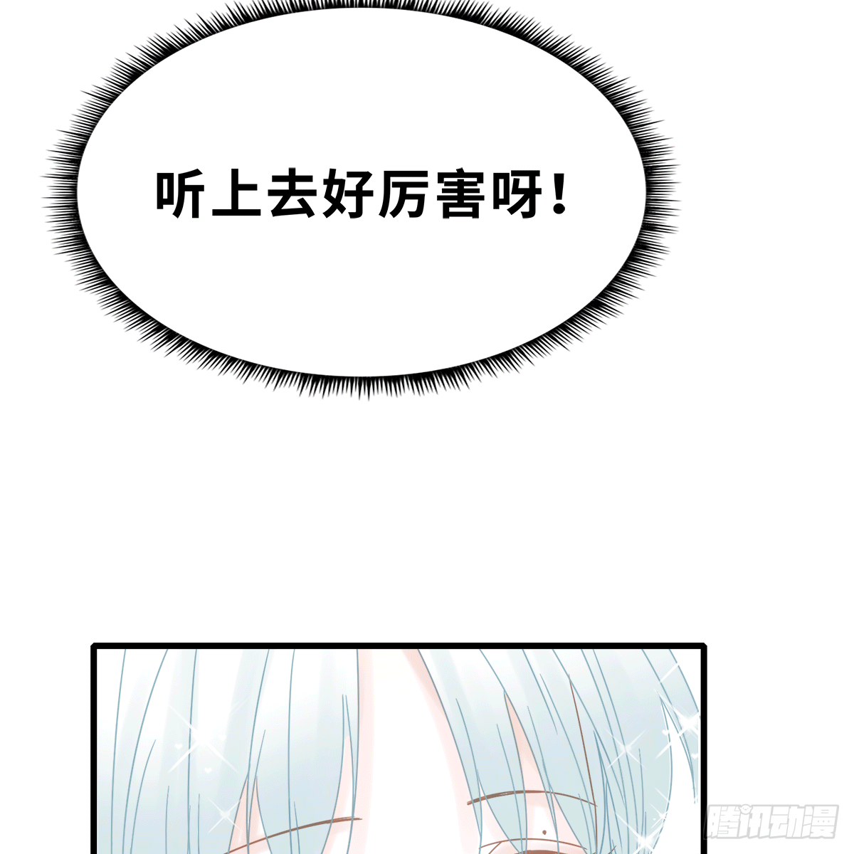 《早安小鹿》16 第9页