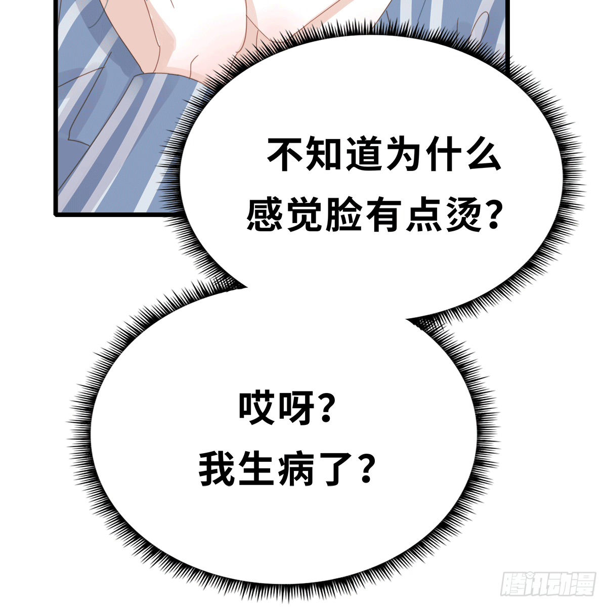 《早安小鹿》17 第2页