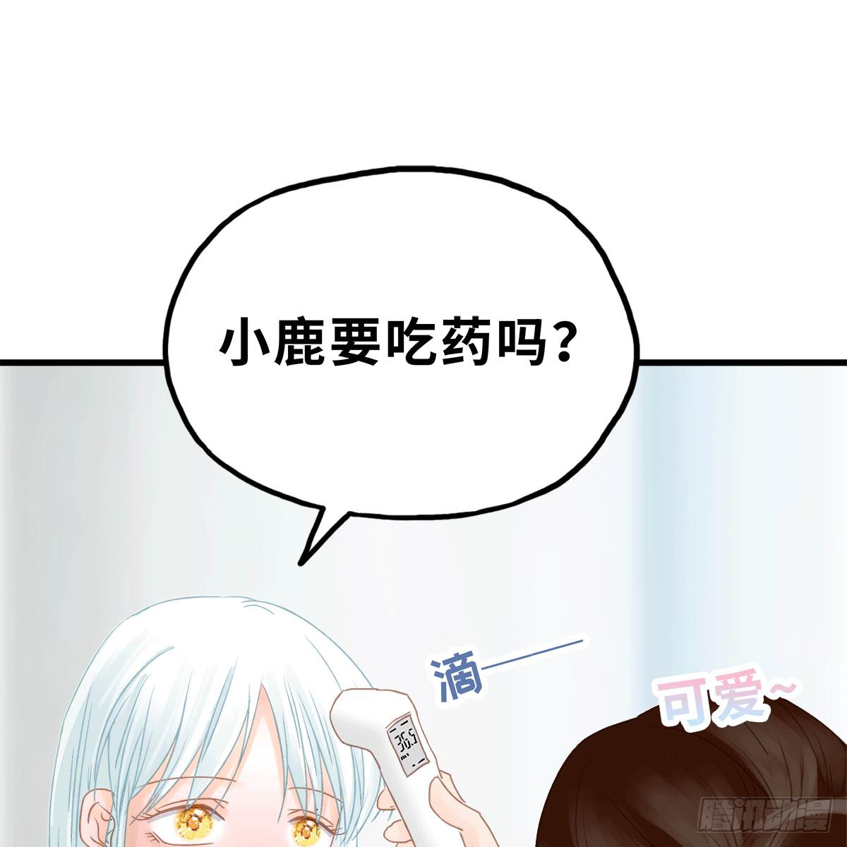 《早安小鹿》17 第5页