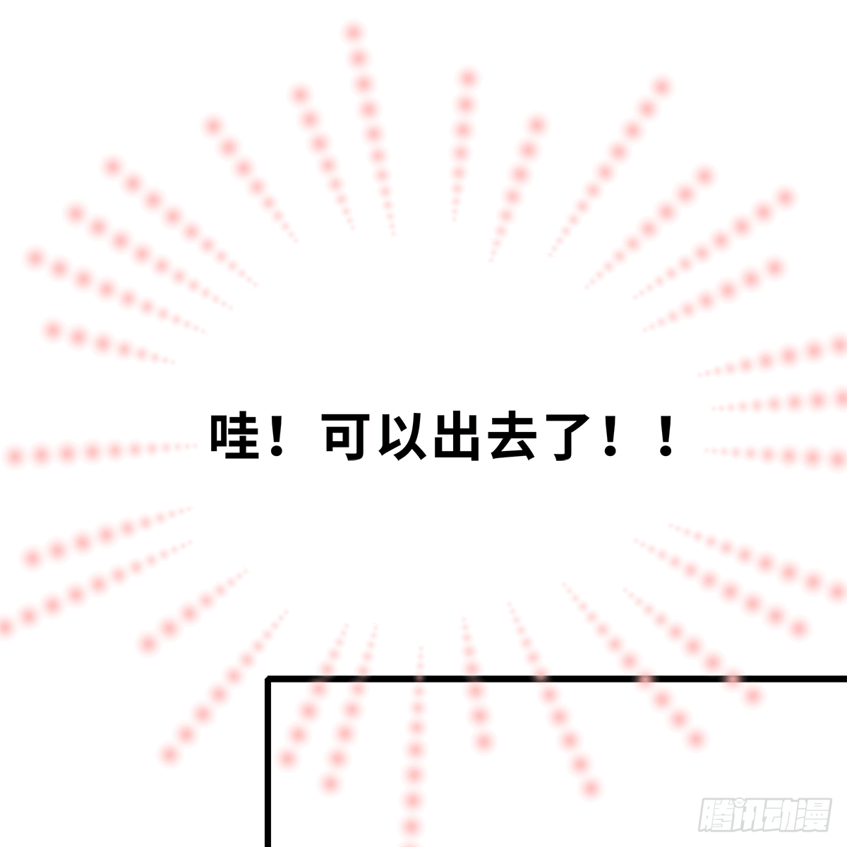 《早安小鹿》17 第9页