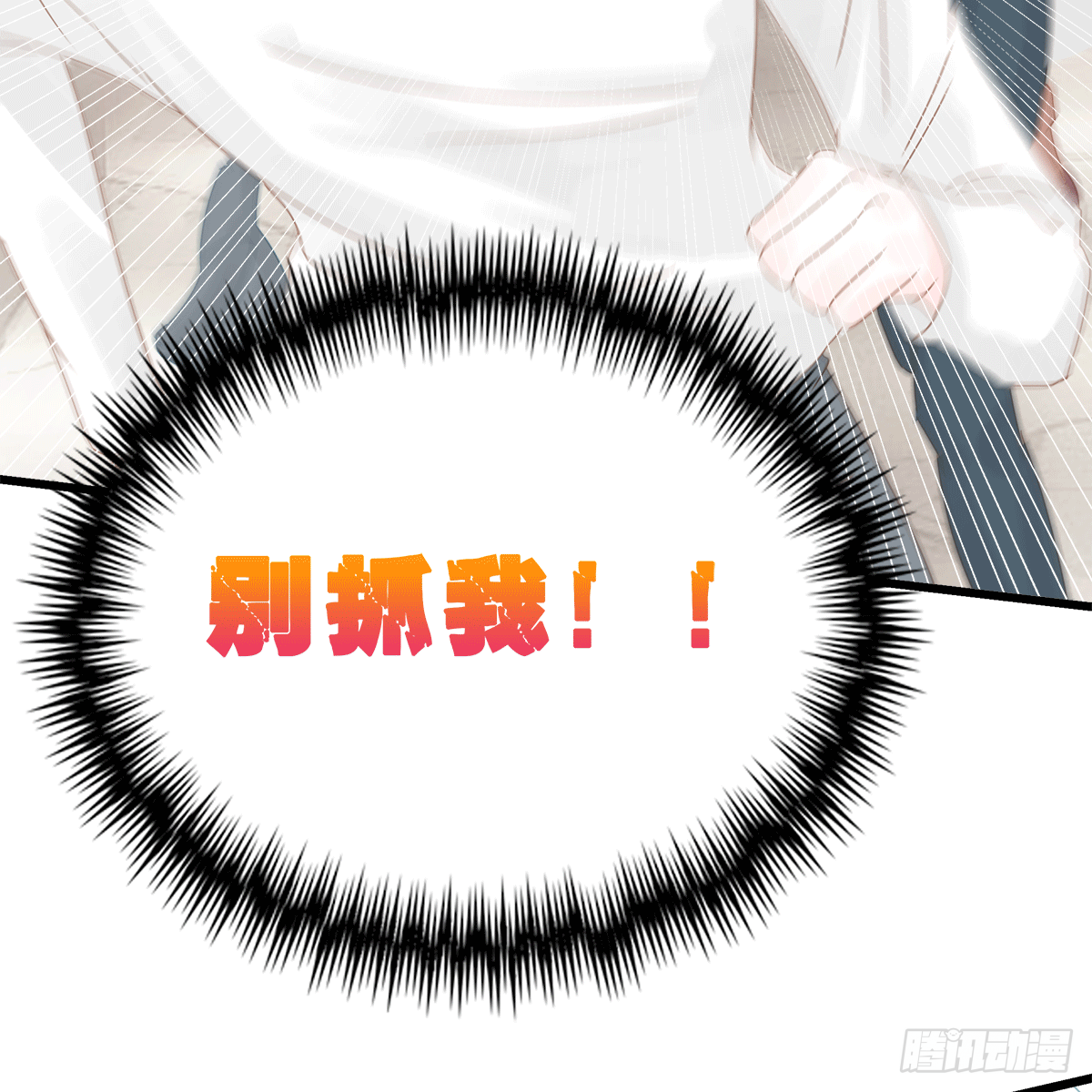 《早安小鹿》20 第13页
