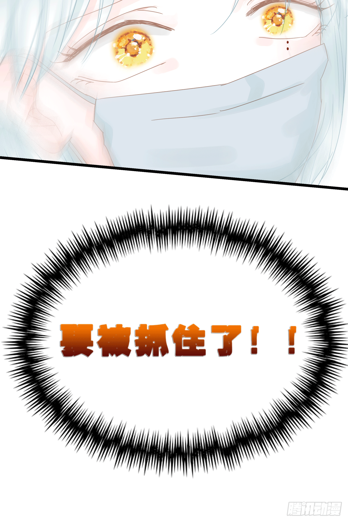 《早安小鹿》20 第19页