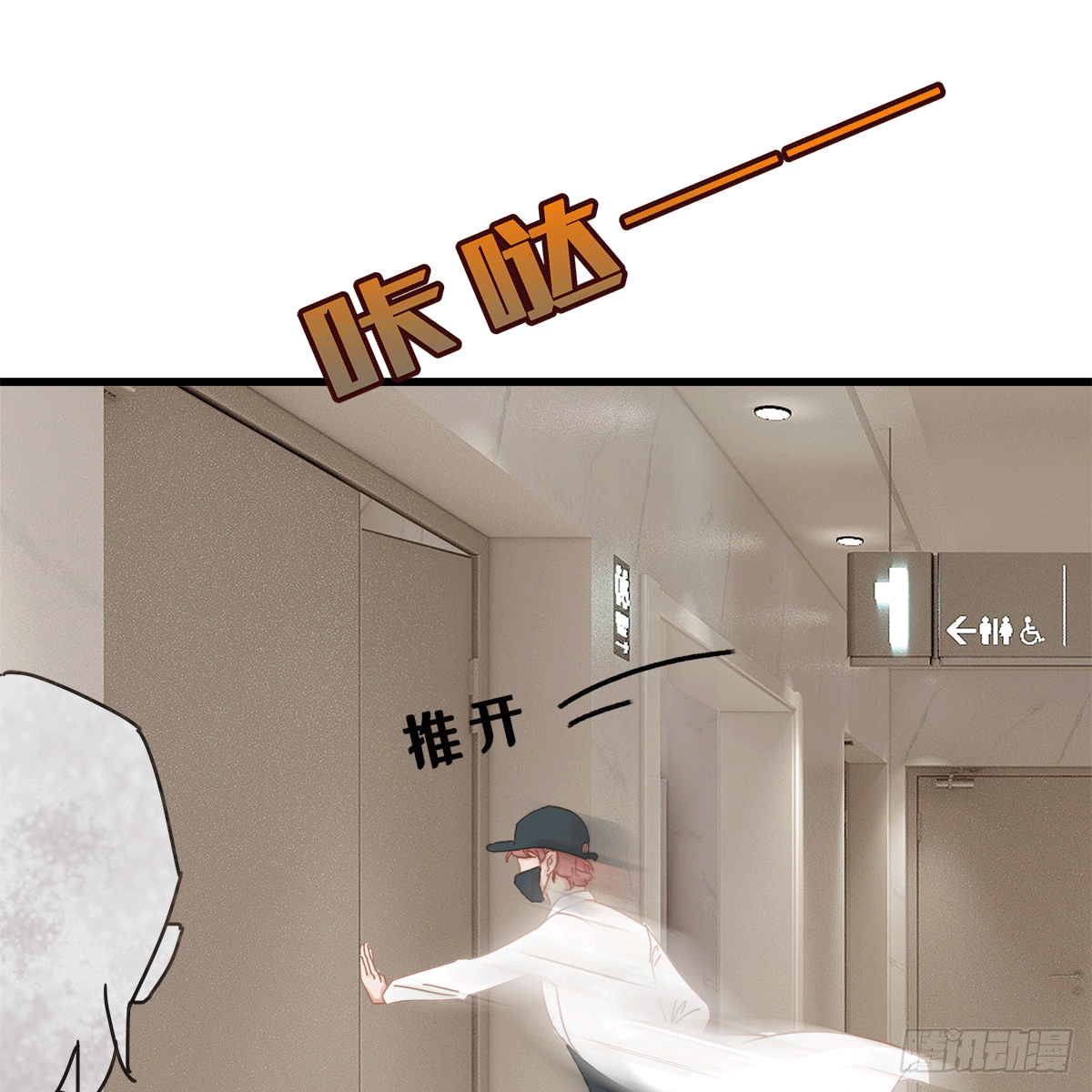 《早安小鹿》20 第20页