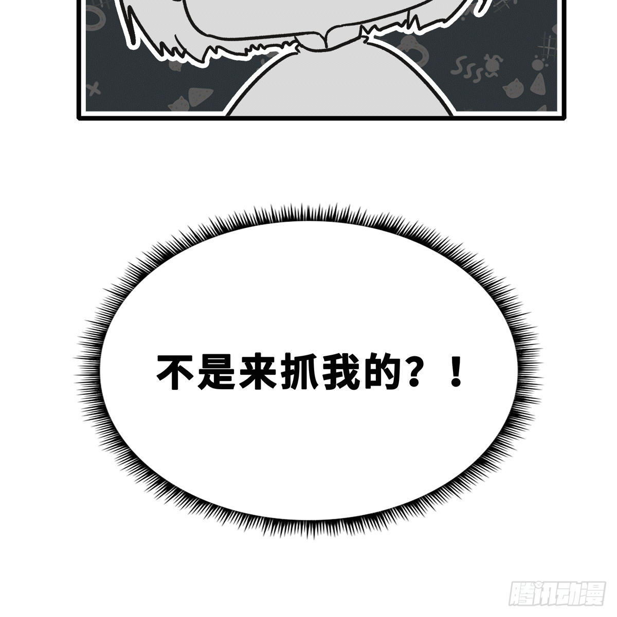 《早安小鹿》20 第24页