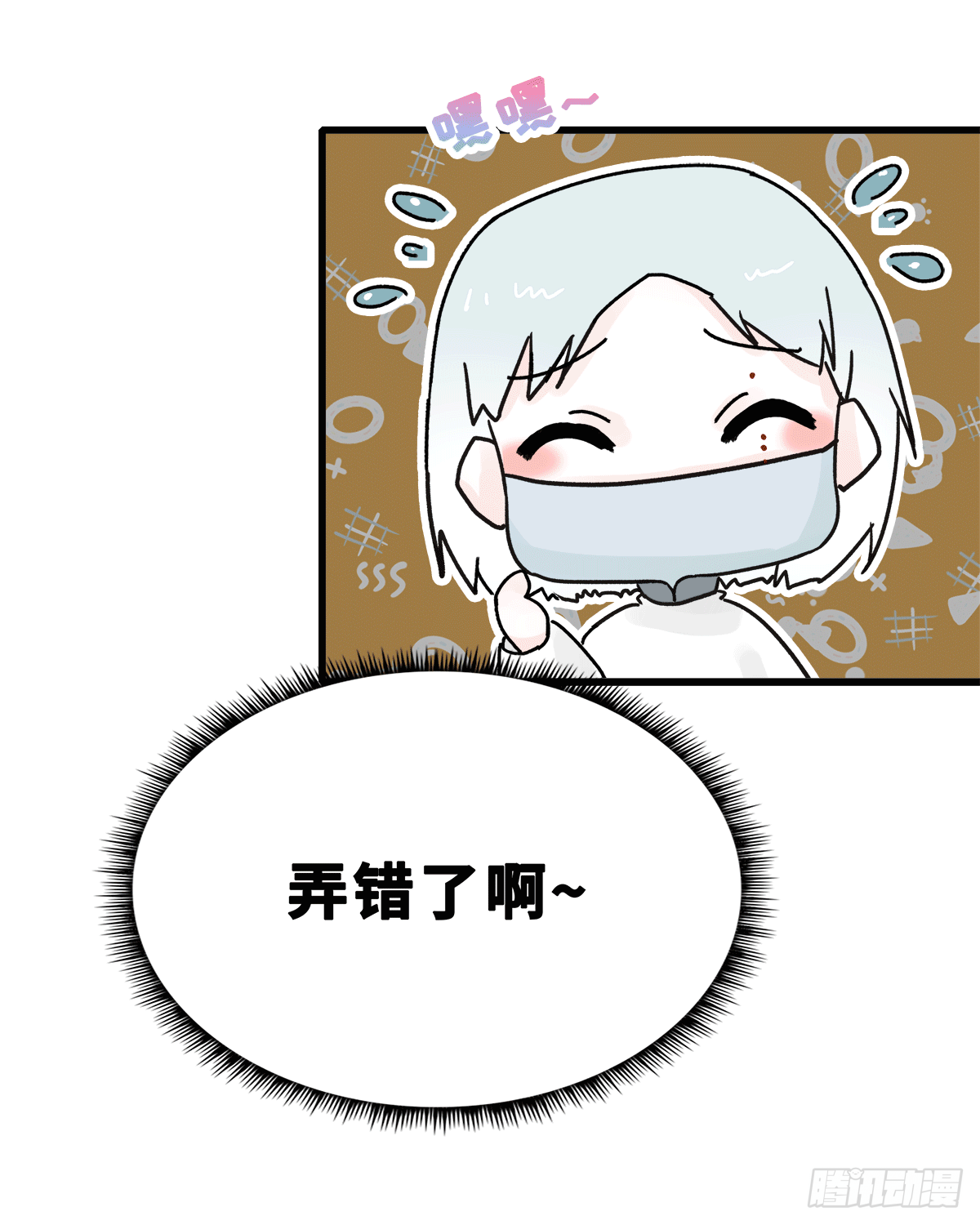 《早安小鹿》20 第25页