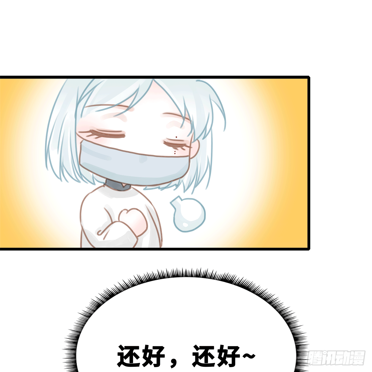 《早安小鹿》20 第26页