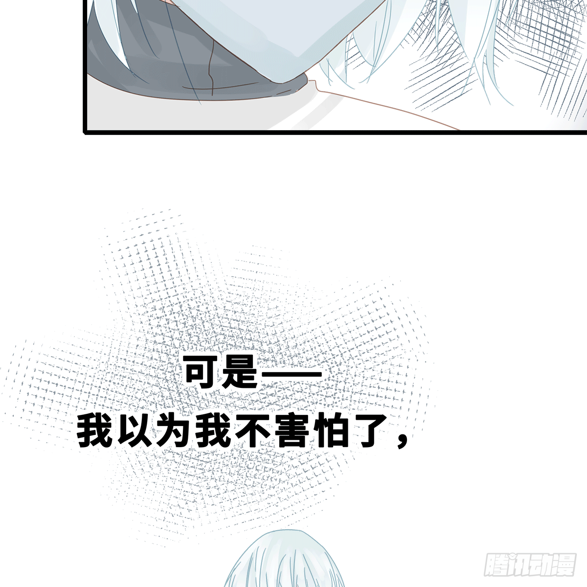 《早安小鹿》20 第28页