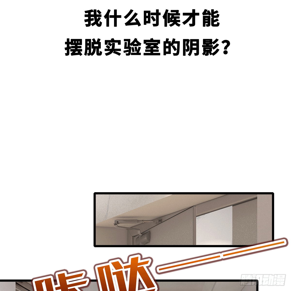 《早安小鹿》20 第31页