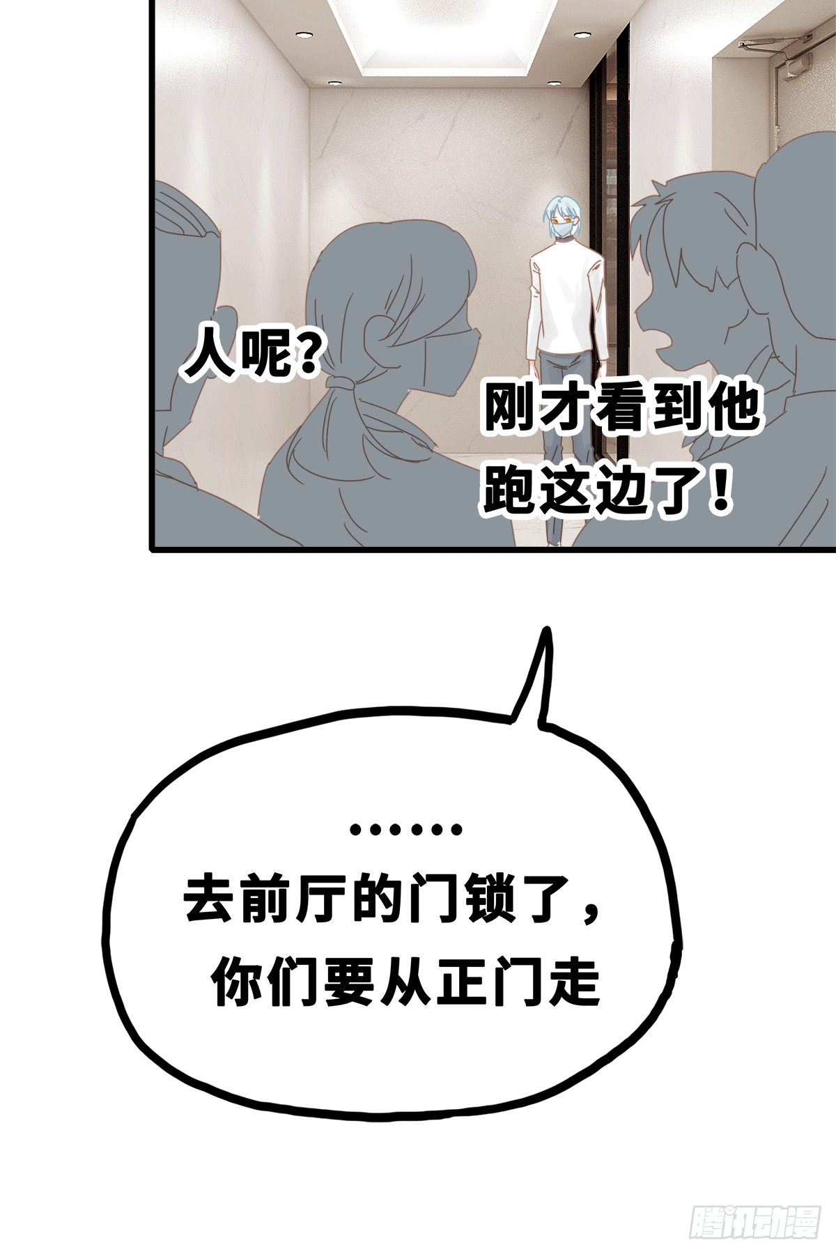 《早安小鹿》20 第33页
