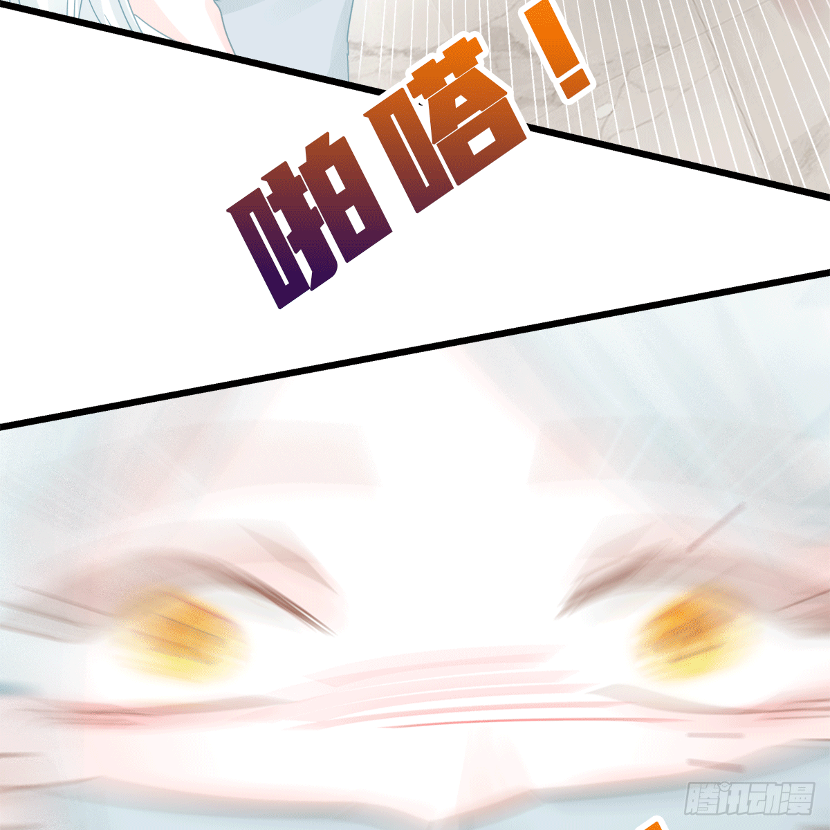 《早安小鹿》20 第7页