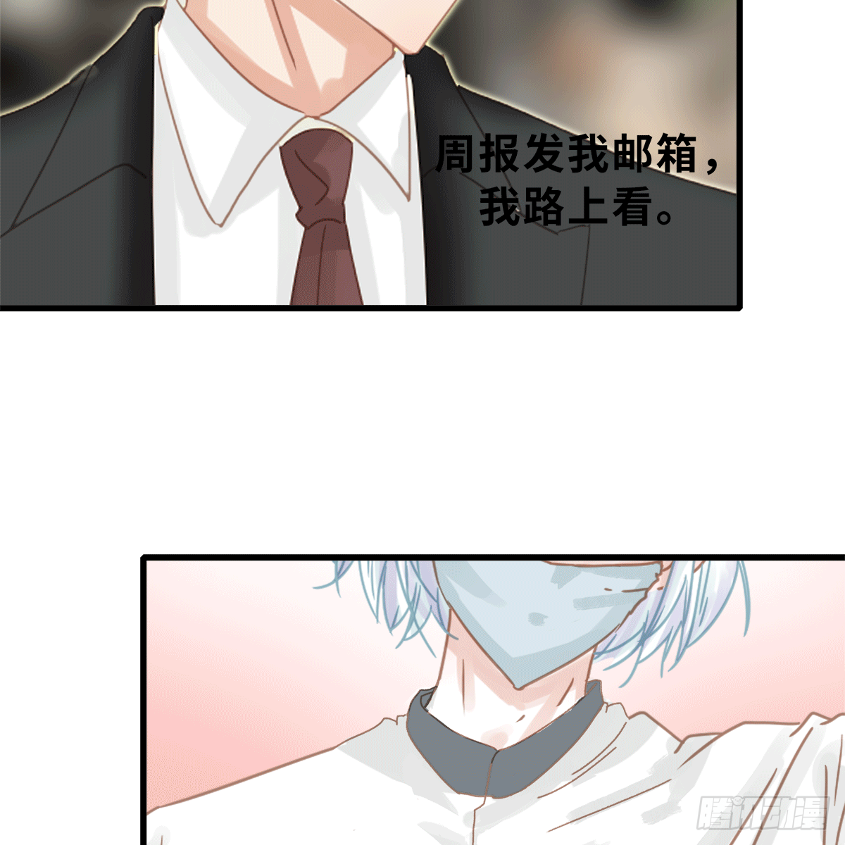 《早安小鹿》19 第10页