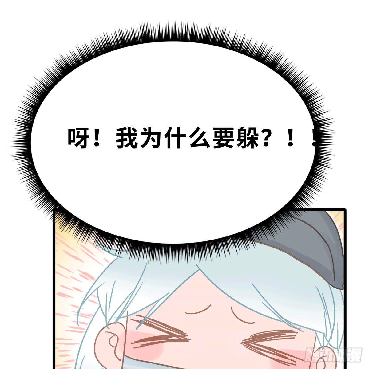 《早安小鹿》19 第16页