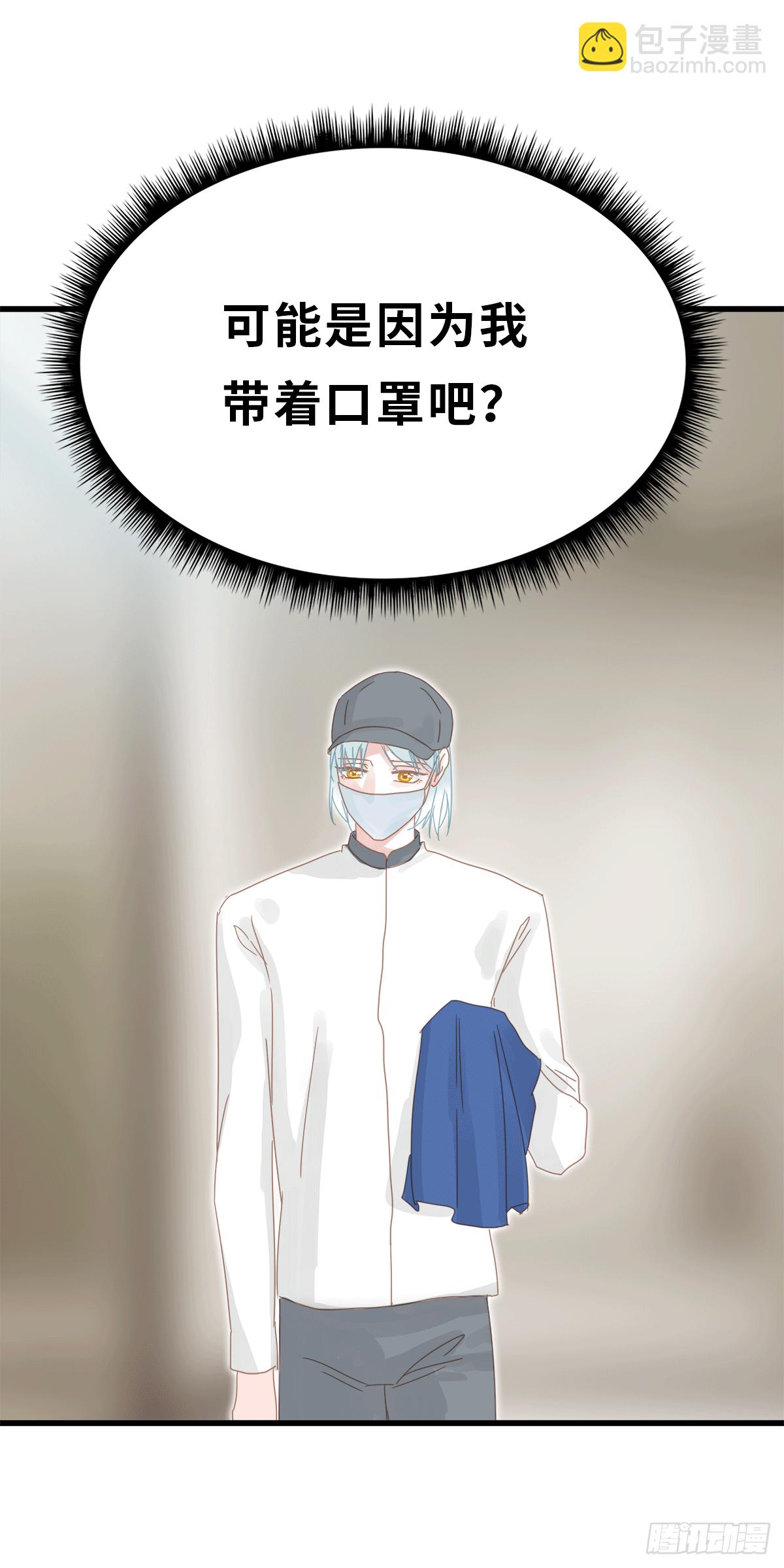 《早安小鹿》19 第27页