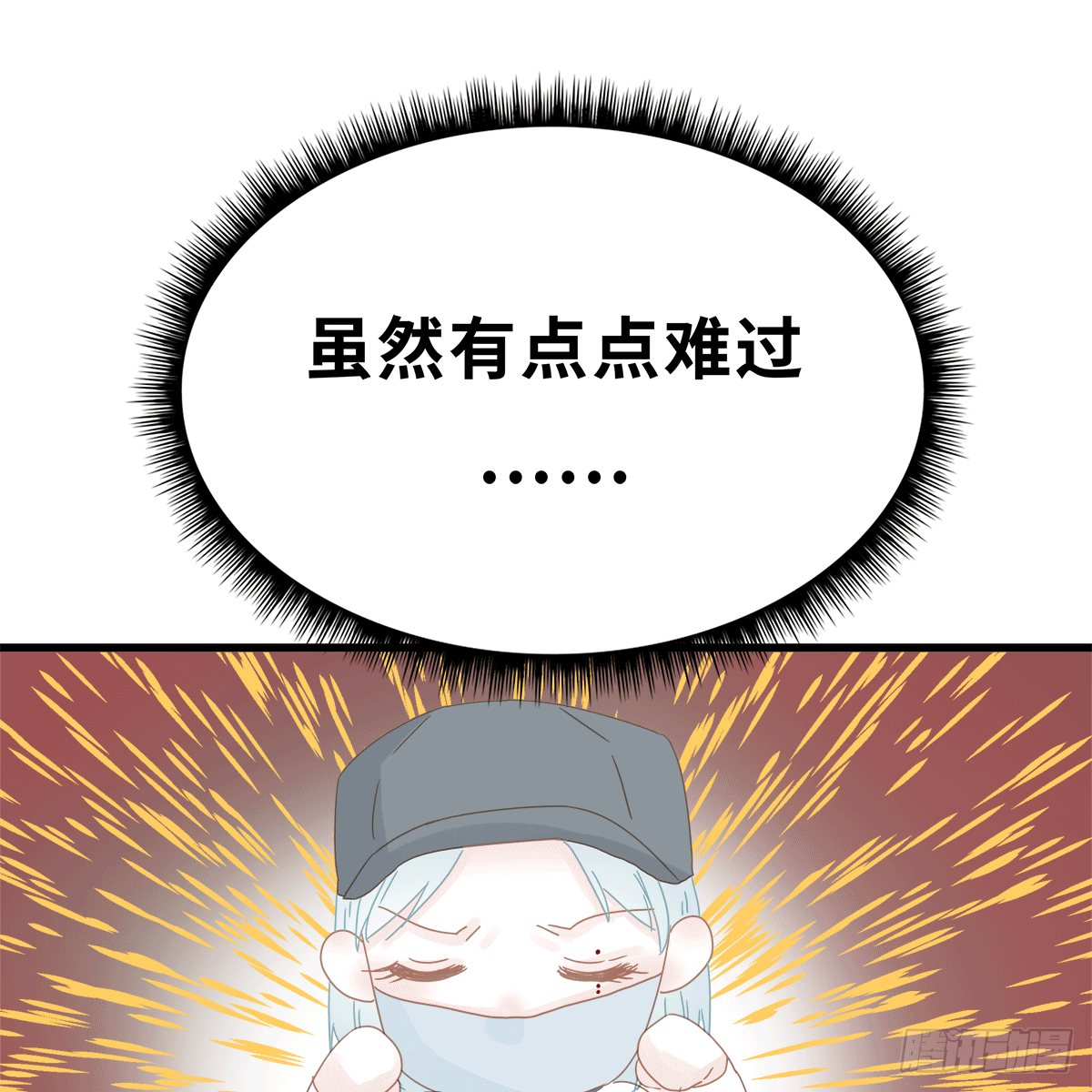 《早安小鹿》19 第28页