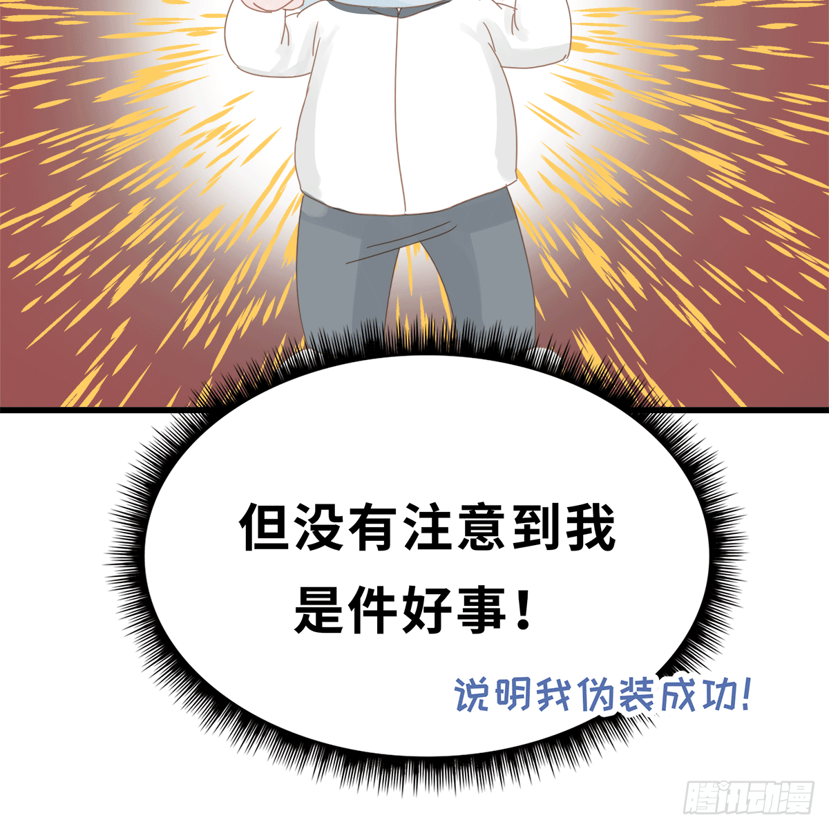 《早安小鹿》19 第29页