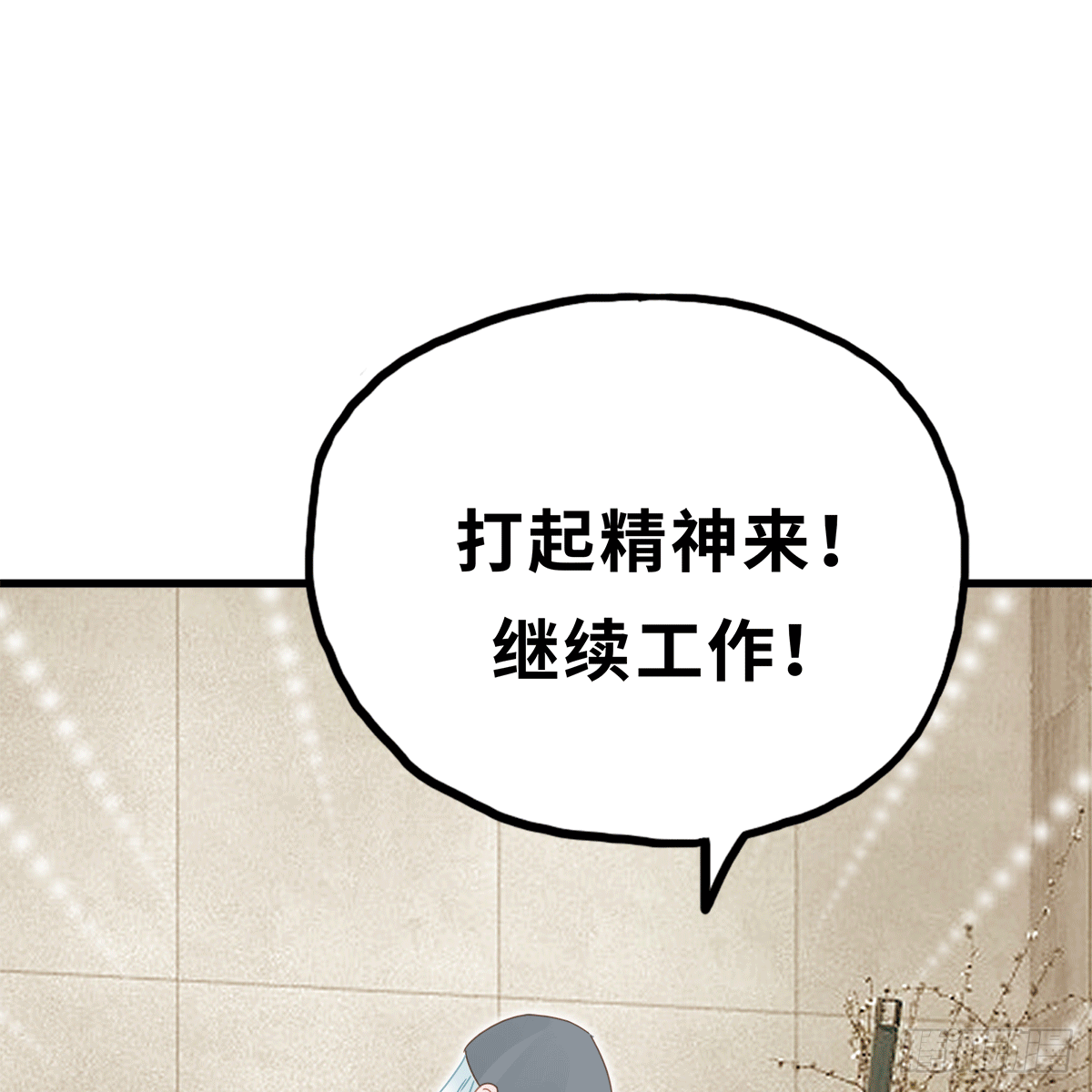 《早安小鹿》19 第30页