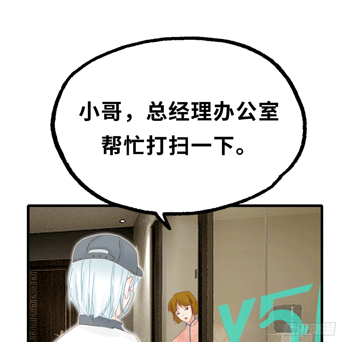 《早安小鹿》19 第32页