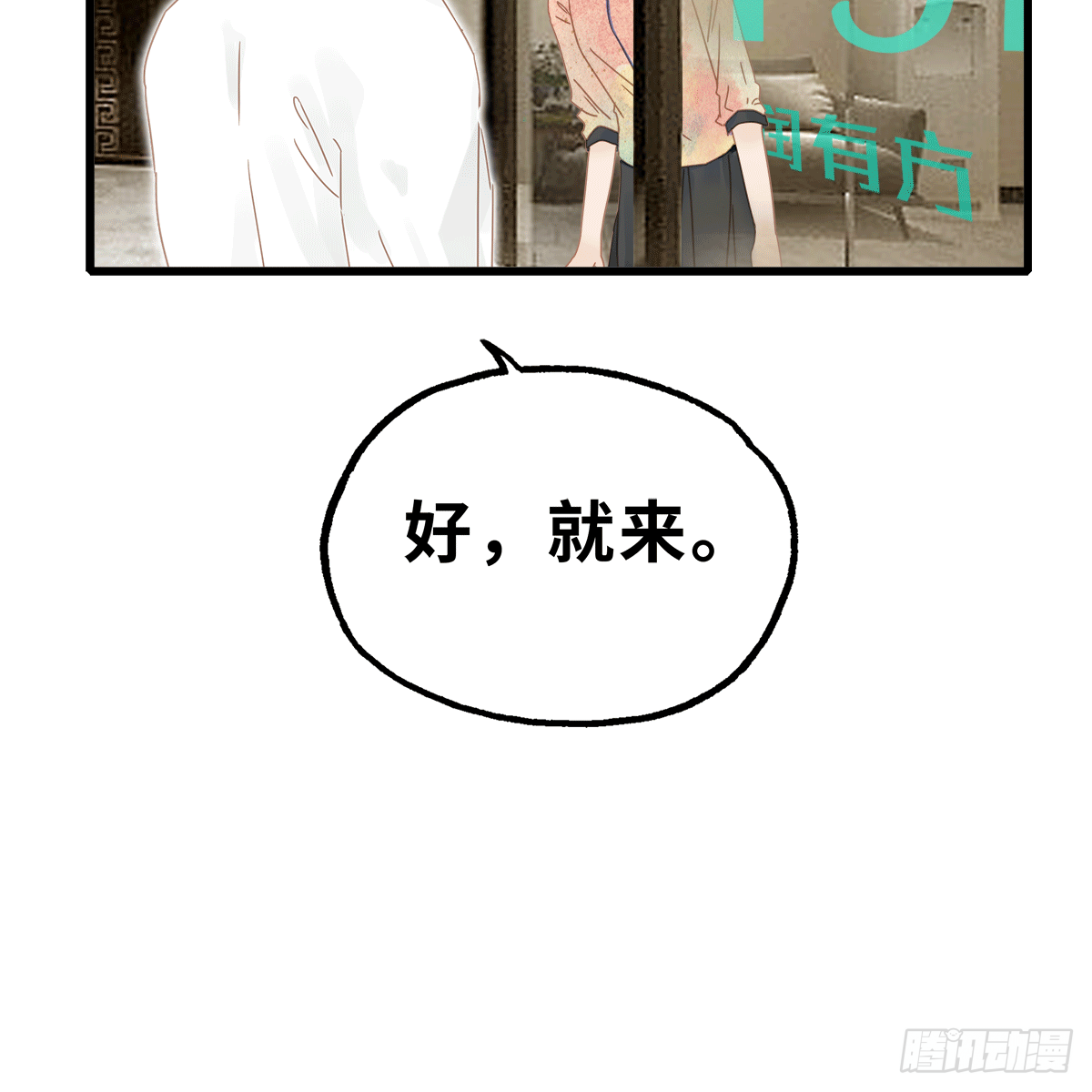 《早安小鹿》19 第33页