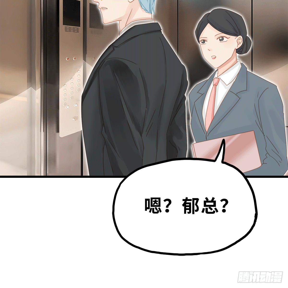 《早安小鹿》19 第35页