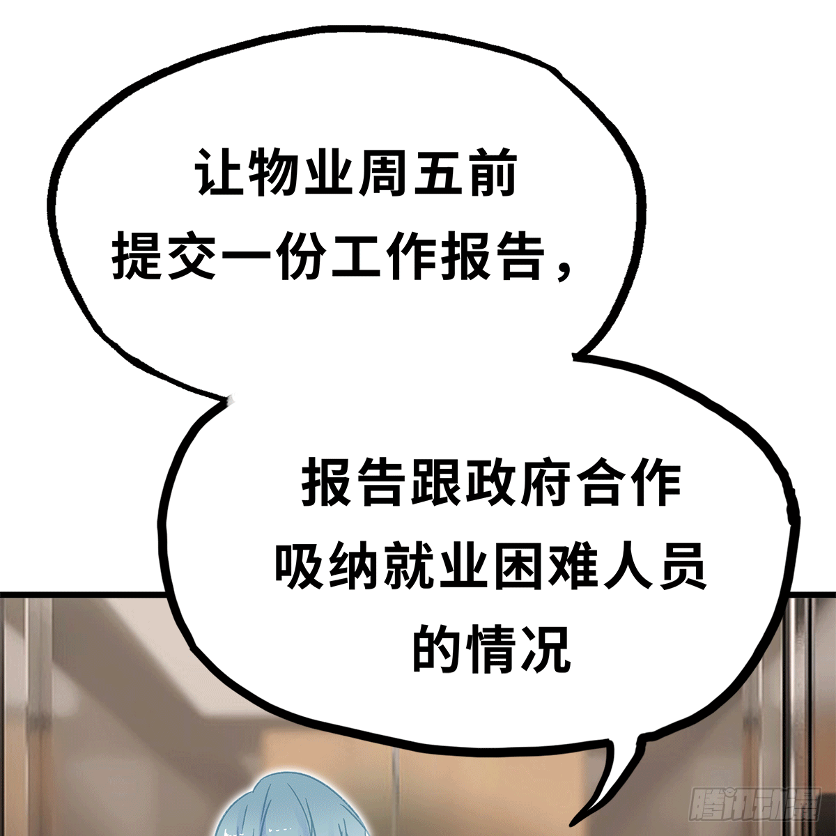 《早安小鹿》19 第36页