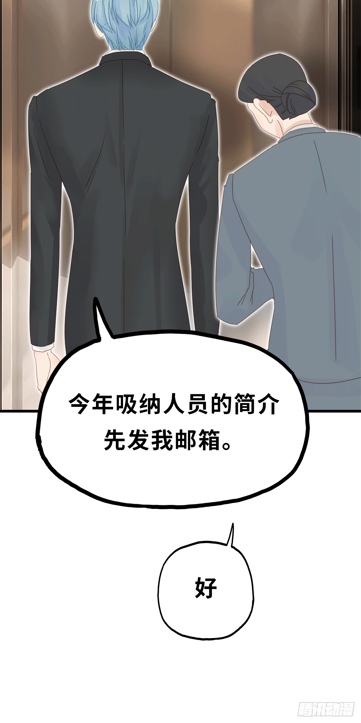 《早安小鹿》19 第37页
