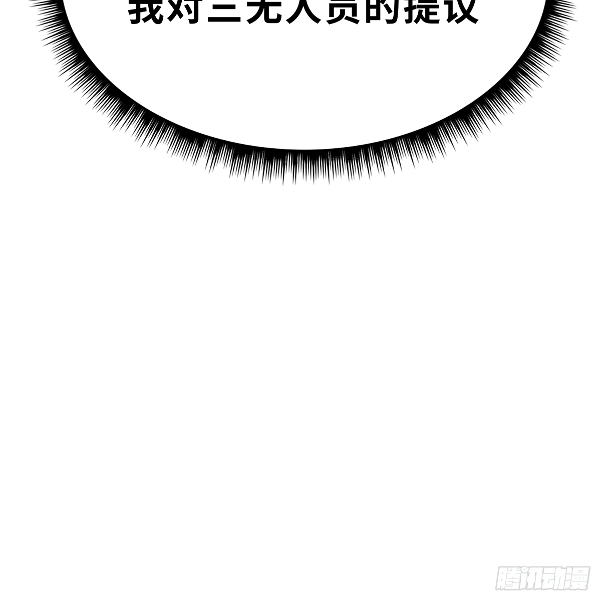 《早安小鹿》19 第44页