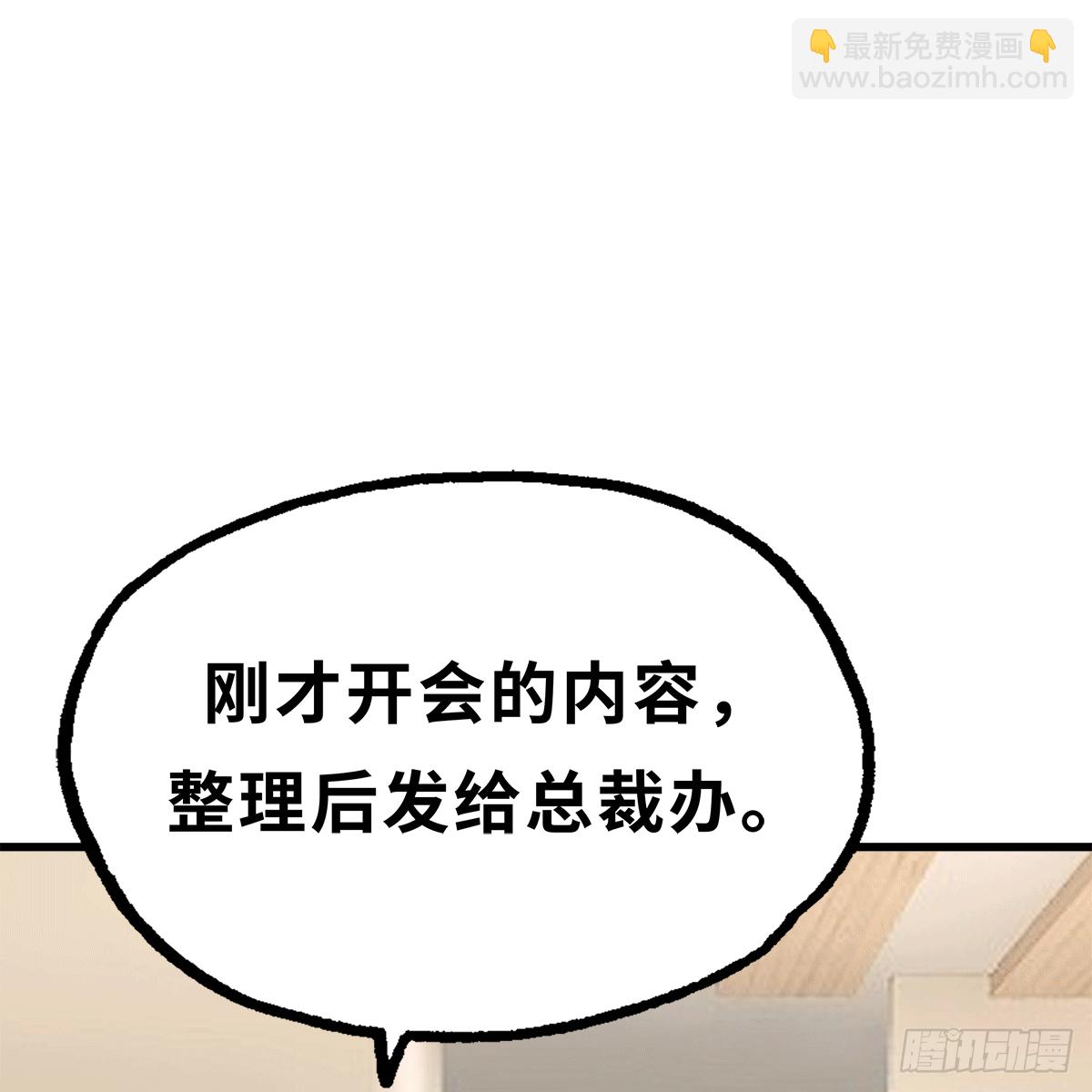 《早安小鹿》19 第4页