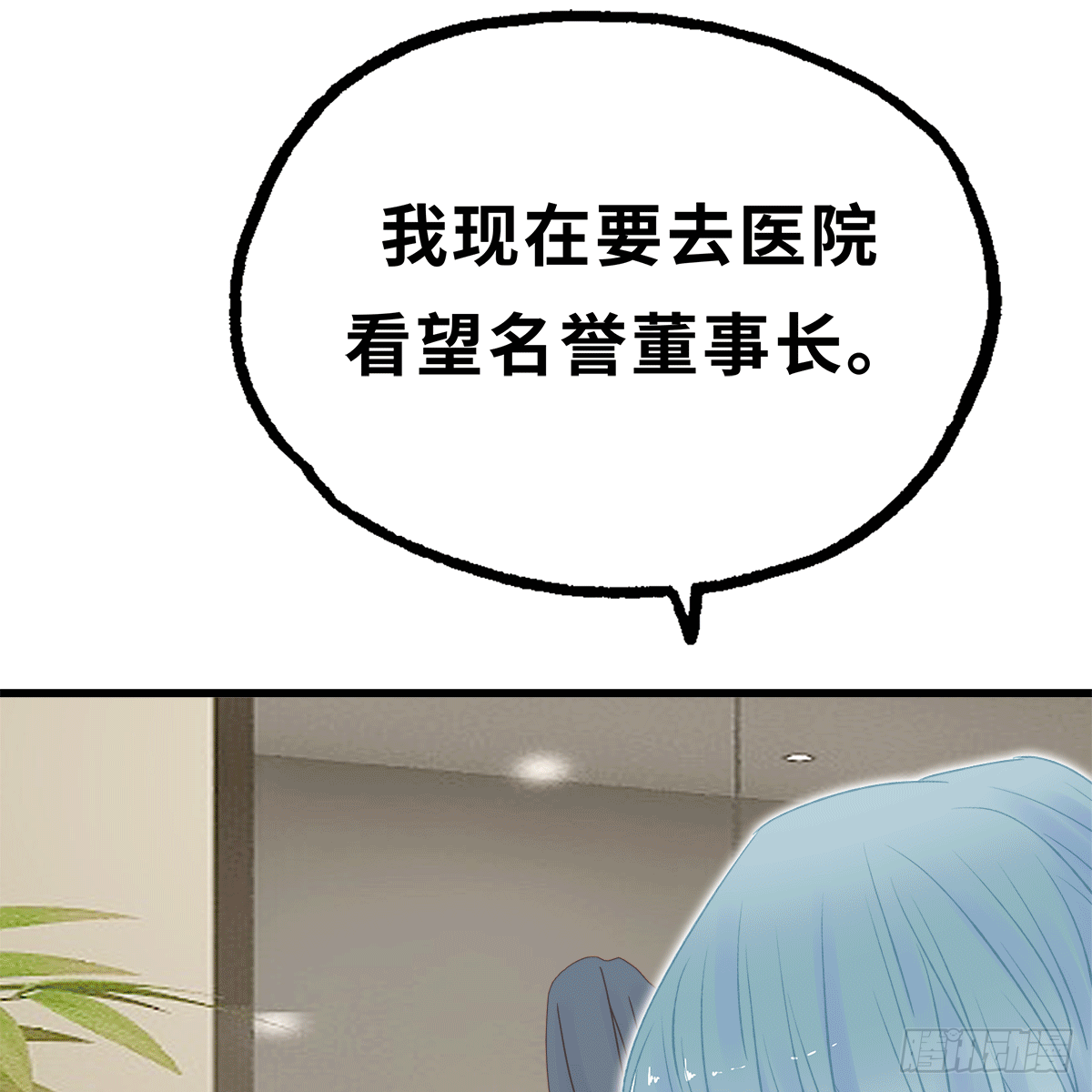 《早安小鹿》19 第6页