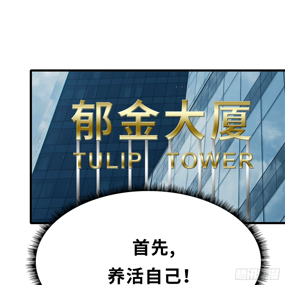 《早安小鹿》18 第10页