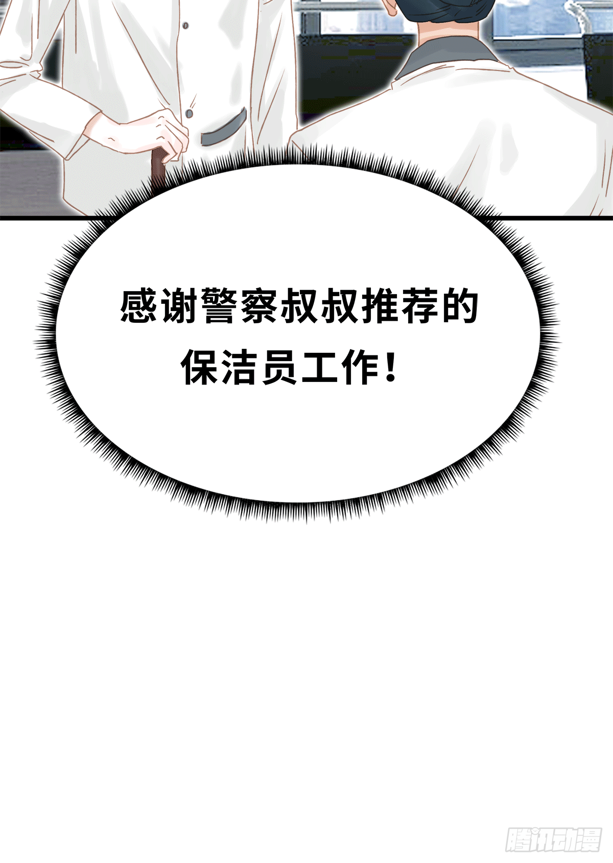 《早安小鹿》18 第12页