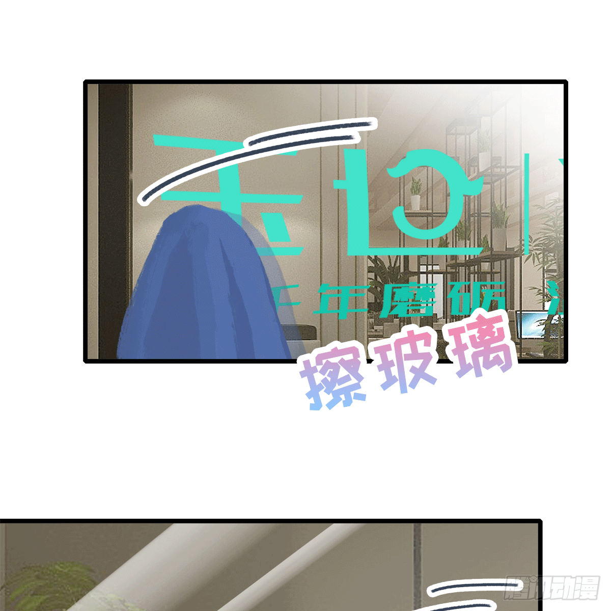 《早安小鹿》18 第13页