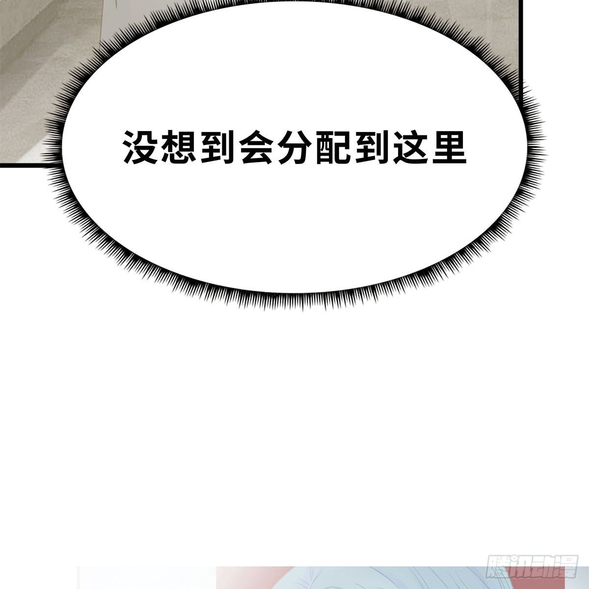 《早安小鹿》18 第15页