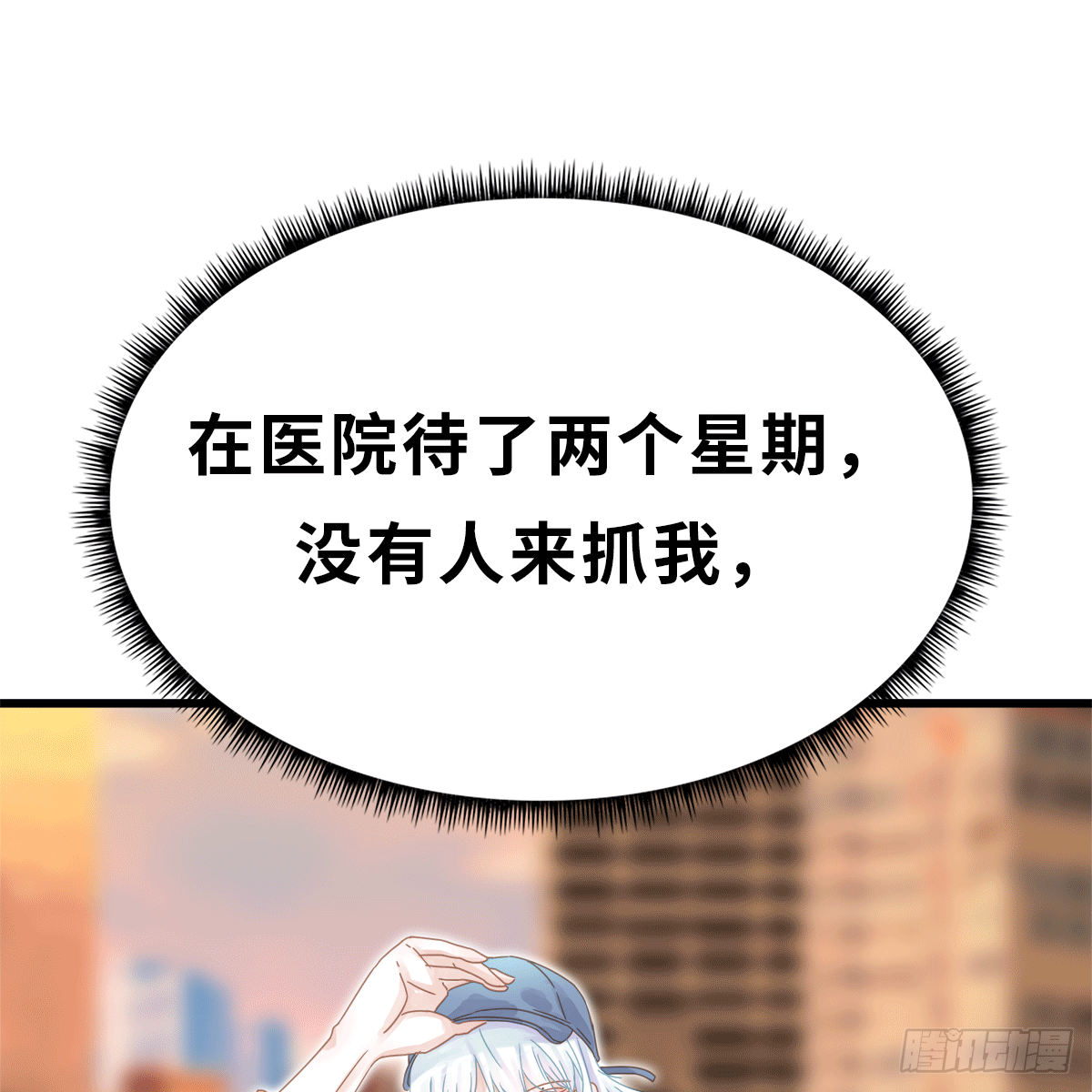 《早安小鹿》18 第1页