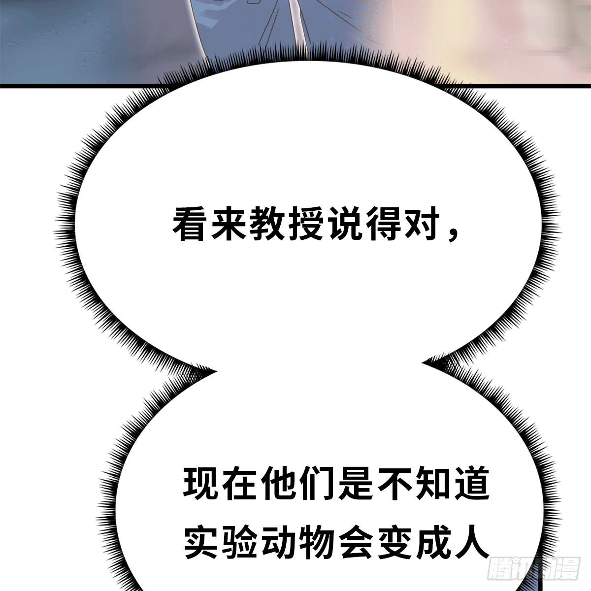 《早安小鹿》18 第3页