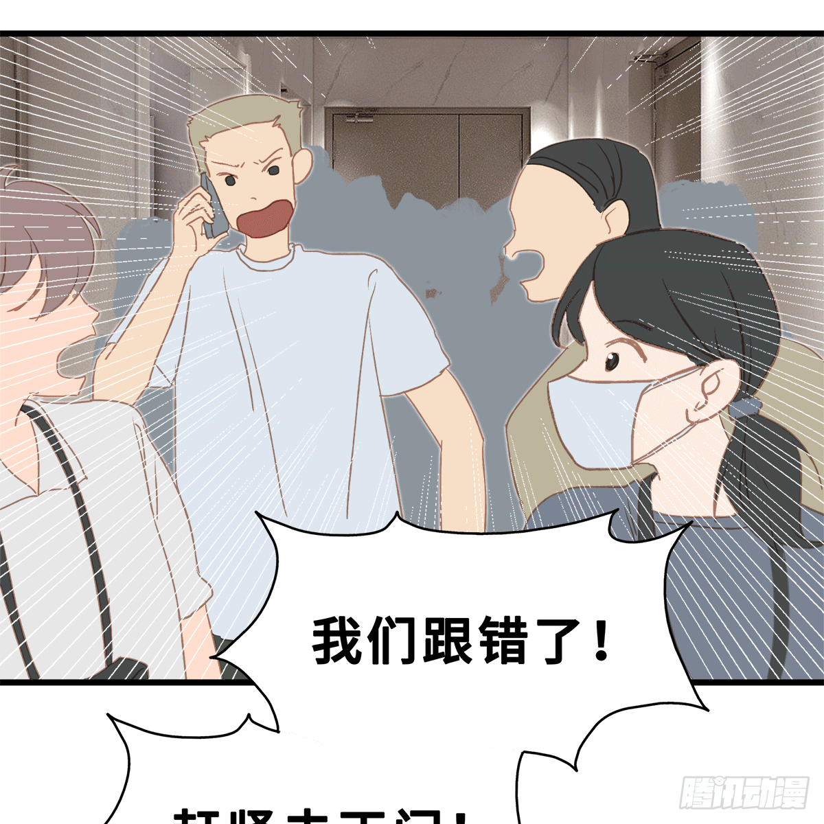 《早安小鹿》21 第12页